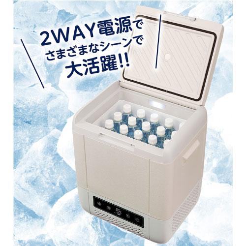 車載用 ポータブル冷蔵庫 冷凍庫 18L [YRE-E18G(H