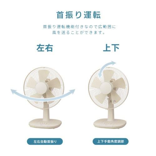 扇風機 ミニリビングファン ベージュ [YT-3011F(LC)] 押しボタン式