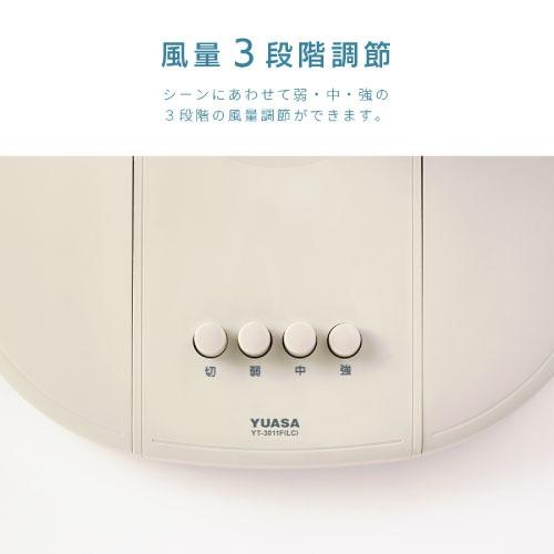 扇風機 ミニリビングファン ベージュ [YT-3011F(LC)] 押しボタン式