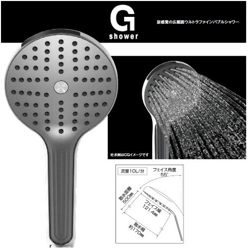 KVK 【PZS390】シャワーヘッド Gシャワー ウルトラファイン