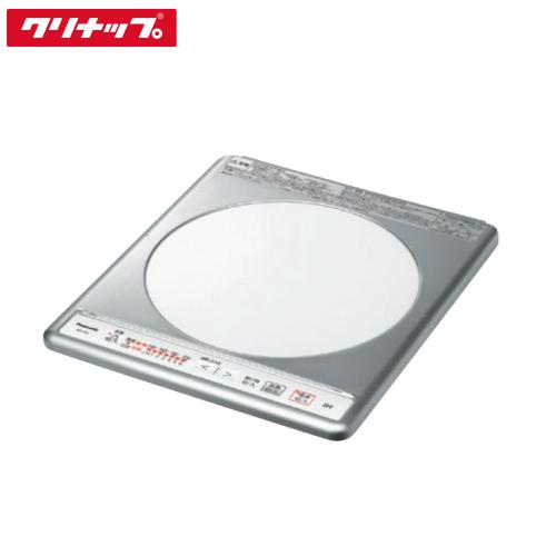 クリナップ IHクッキングヒーター 1口 ビルトインタイプ 100V クリナップ IHクッキングヒーター 1口 ビルトインタイプ 100V