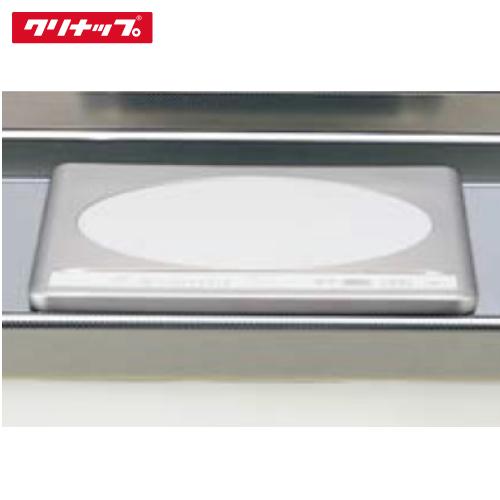 クリナップ IHクッキングヒーター 1口IH [ZZCH12B-M] 200V ミニ 