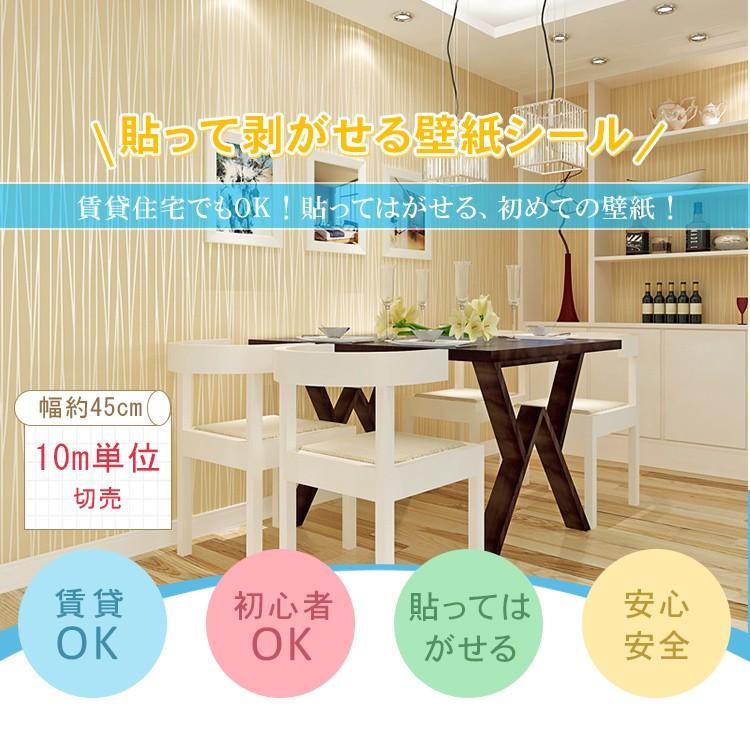 壁紙 大理石 シール はがせる 大理石調 幅45cm のり付き 壁用 大理石柄 リメイクシート Diy 壁紙 張り替え 10m単位 Ax 13 My 0102 2 Wp カーテン X 通販 Yahoo ショッピング