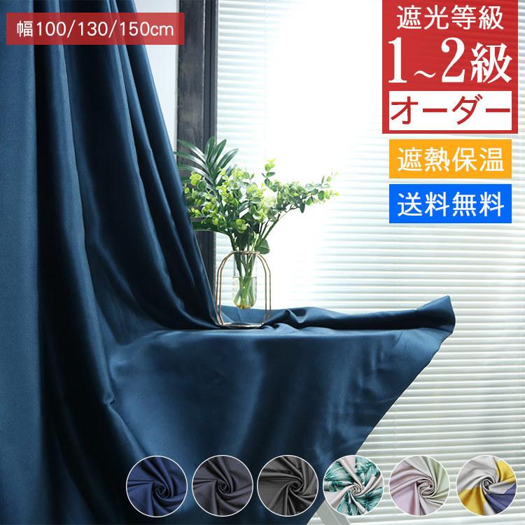 ドレープカーテン おしゃれ 安い 1級遮光 北欧 選べるサイズ 無地 リビング 断熱 保温 三角柄 可愛い シンプル グラデーション ブルー バレンタインデー Bs 13 Gj 01 Drapecurtain カーテン X 通販 Yahoo ショッピング
