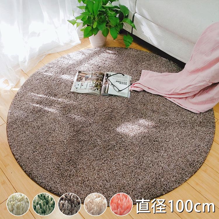ラグ おしゃれ かわいい 送料無料 円形 直径100cm マット カーペット 柔らかい 洗える 丸 丸洗い Cl 13 Dz 0510 100 Rug カーテン X 通販 Yahoo ショッピング
