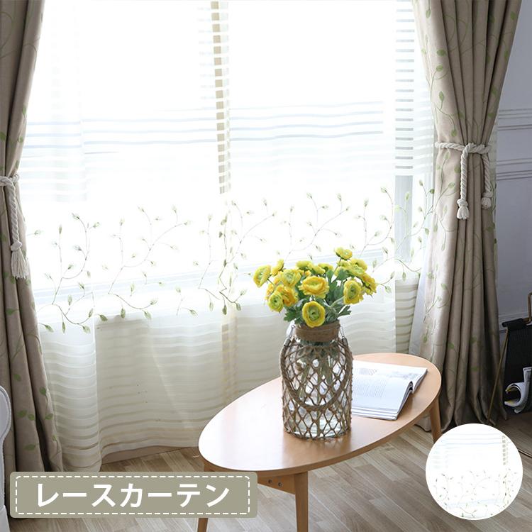 数量限定 レースカーテン カーテン おしゃれ 北欧 安い 送料無料 幅100cmx丈135cm 幅100cmx丈178cm 幅100cmx丈0cm 最適な価格 Kuljic Com