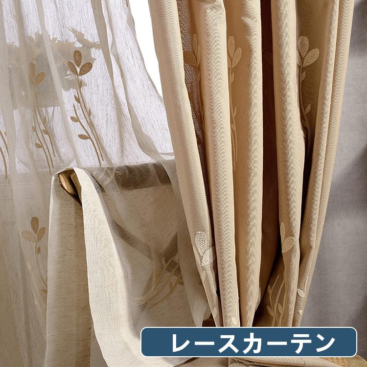 レースカーテン 薄手 ベージュ オーダーカーテン 合わせやすい タッセル 北欧 おしゃれ 植物柄 刺繍 麻リネン シンプル カーテン クリスマス プレゼント ギフト Dk 13 My 0443 Lacecurtain5 カーテン X 通販 Yahoo ショッピング