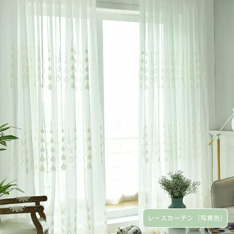 カーテン レース 安い 送料無料 洗濯可能 刺繍 子供部屋 シンプル 可愛い おしゃれ 上飾り Uvカット 幅101 0cm丈1 260cm Jf 13 Sy 0409 Lacecurtain8 カーテン X 通販 Yahoo ショッピング