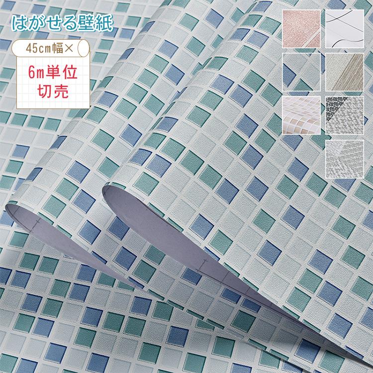 壁紙 壁紙シール はがせる チェック柄トイレ 防汚 防水 2m単位切売 かわいい おしゃれ Jhj 13 Zzs 0501 Wp カーテン X 通販 Yahoo ショッピング