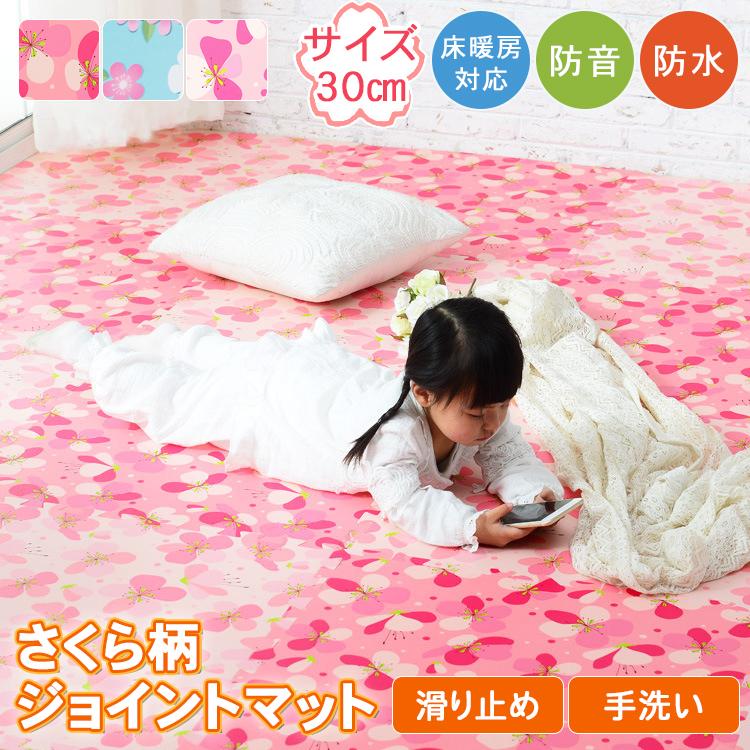 タイルカーペット 30 30 2枚セット 安い 防音 おしゃれ 子供部屋 安い 花柄 桜 女の子 かわいい 明るい インテリア 送料無料 Ks 13 Rpmy 11 Rug カーテン X 通販 Yahoo ショッピング