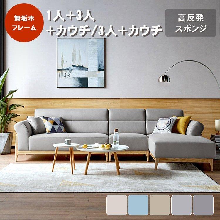ソファ ソファー 三人掛け 3人掛け 三人掛けソファ 3人掛けソファ おしゃれ 安い カウチソファ ペット ハイバック 綿麻調 洗濯可能 Ls 13 My 1014 A Sofa カーテン X 通販 Yahoo ショッピング