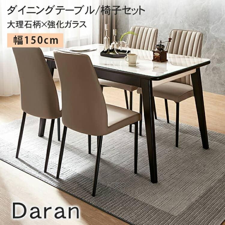 ダイニングテーブルセット おしゃれ 高級 4人用 ガラス 白 モダン 安い 組立簡単 食卓 デザイン テーブル ダイニング 送料無料 Ls 13 My Ls246r1 A Table カーテン X 通販 Yahoo ショッピング
