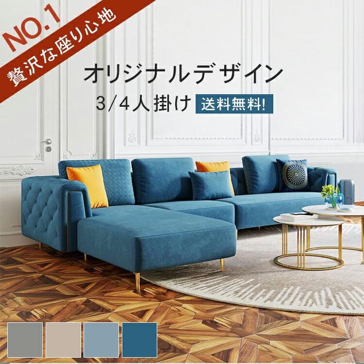 カウチ ソファ 北欧 おしゃれ 3p ソファー 3人掛け シンプル 送料無料 モダン ベージュ ブルー 4人掛け リビング 4p グレー クッション 布 Ls 13 My Rbc1k Sofa カーテン X 通販 Yahoo ショッピング