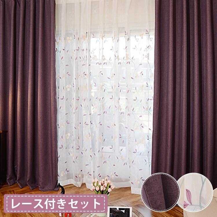 カーテン おしゃれ セット 子供部屋 お得サイズ レース付き リビング 北欧 安い ナチュラル 出窓 両開き 植物柄 4枚組 花 リーフ柄 遮光可能 ギフト Mh 13 By 02 Setcurtain カーテン X 通販 Yahoo ショッピング