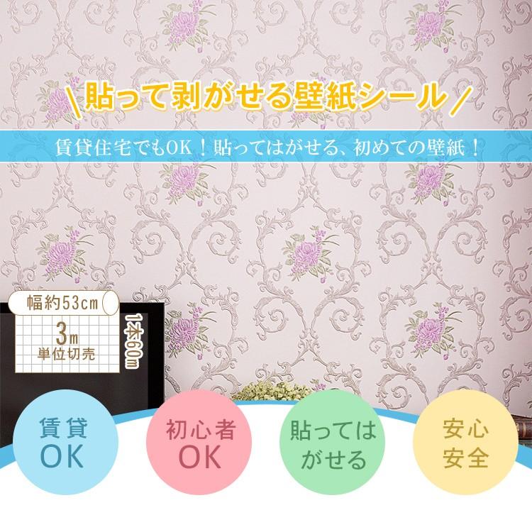 壁紙 北欧 のり付き シール壁紙 花柄 シンプル 北欧風 ベージュ おしゃれ 貼ってはがせる 生のり付き Ms 13 Zs 11 Wp カーテン X 通販 Yahoo ショッピング