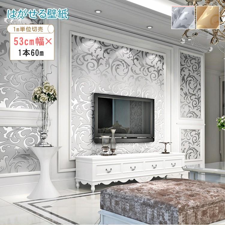 壁紙 北欧 のり付き アンティーク クロス クラシック 壁紙張り替え Diy リフォーム おしゃれ 生のり付き N 13 Tl 12 Wp カーテン X 通販 Yahoo ショッピング