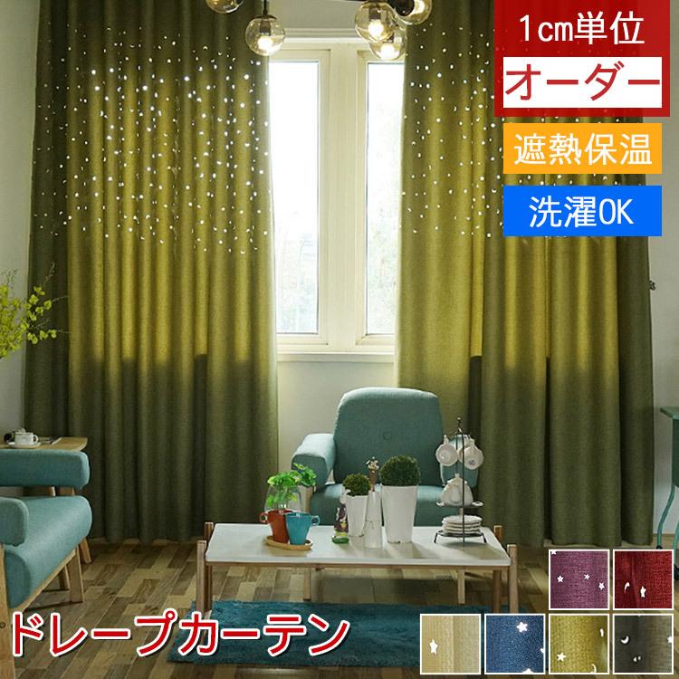 カーテン 北欧 子供部屋 おしゃれ 2枚組 ブルー カーテン 無地 幅101 0c丈60 100cm クリスマス ギフト プレゼント Nf 13 Zfz 03 Drapecurtain2 カーテン X 通販 Yahoo ショッピング