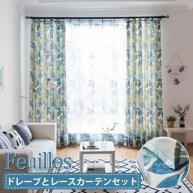 日本公式品 カーテン おしゃれ おすすめ 草木 北欧 手書き風 カーテンセット オーダー お得サイズ リーフ柄 断熱 安い 洗濯可能 出窓 通販限定 Www Skylanceronline Com