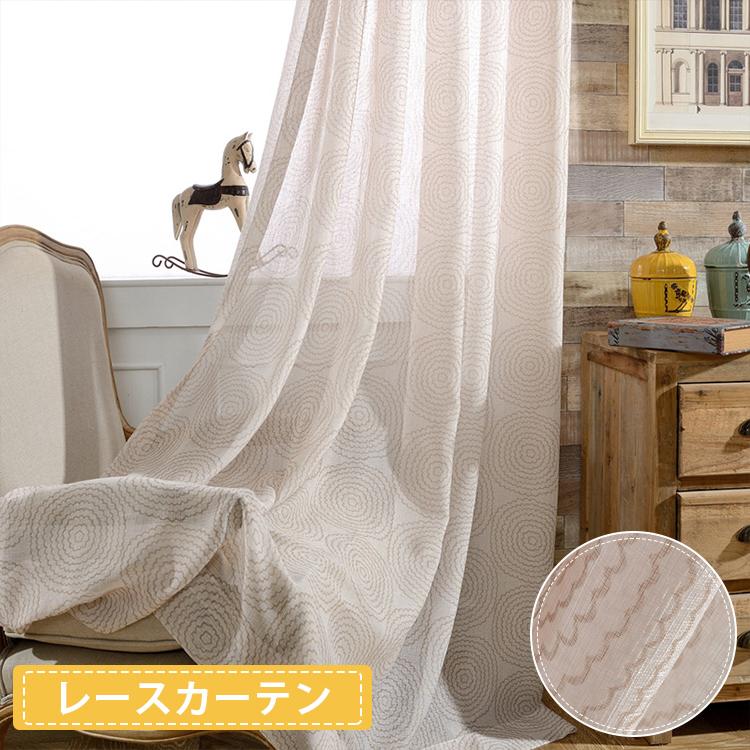 おしゃれ カーテン レース 両開き2枚組 丸柄 子供部屋 かわいい 安い レースカーテン Uvカット 写真色 子供部屋 送料無料 幅101 0cm丈1 260cm Q 13 H 40 Lacecurtain8 カーテン X 通販 Yahoo ショッピング