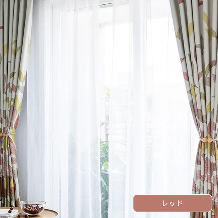 カーテン 可愛い 通販 リーフ柄 遮光可能 人気 北欧 送料無料 お得サイズ ドレープカーテン オーダー 父の日 抗ウイルス加工可能 ギフト プレゼント Qm 13 My 0413 Drapecurtain8 カーテン X 通販 Yahoo ショッピング