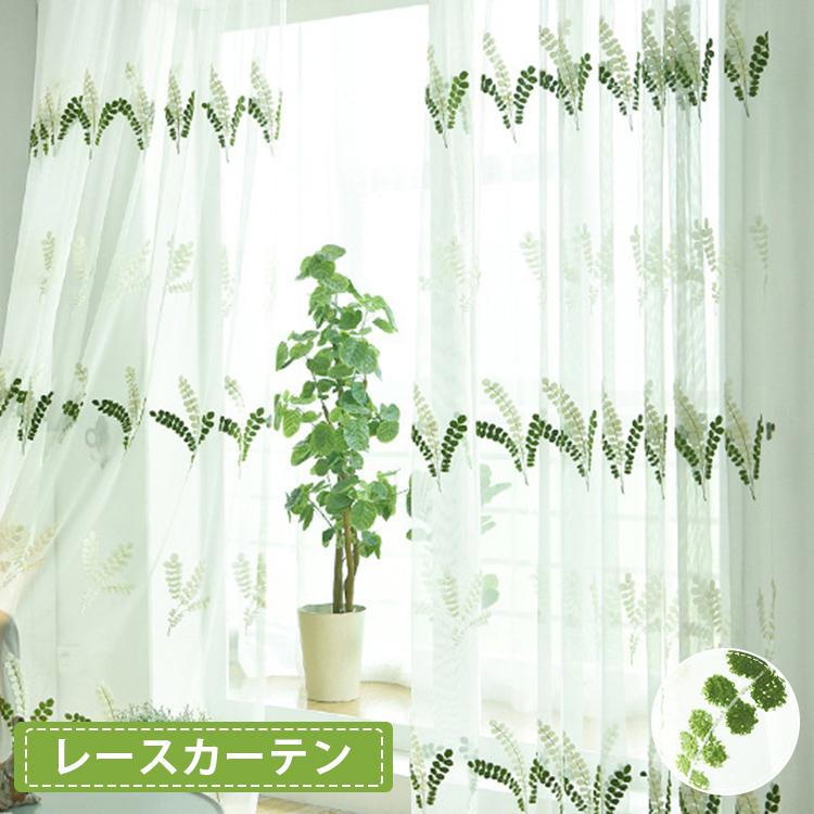 オーダーカーテン お得なサイズ グリーン 草木柄 おしゃれ カーテン 出窓 かわいい 片開き1枚 レースカーテン Uvカット 幅100 幅60 100cm丈1 260cm Qq 13 Cj 0417 Lacecurtain7 カーテン X 通販 Yahoo ショッピング