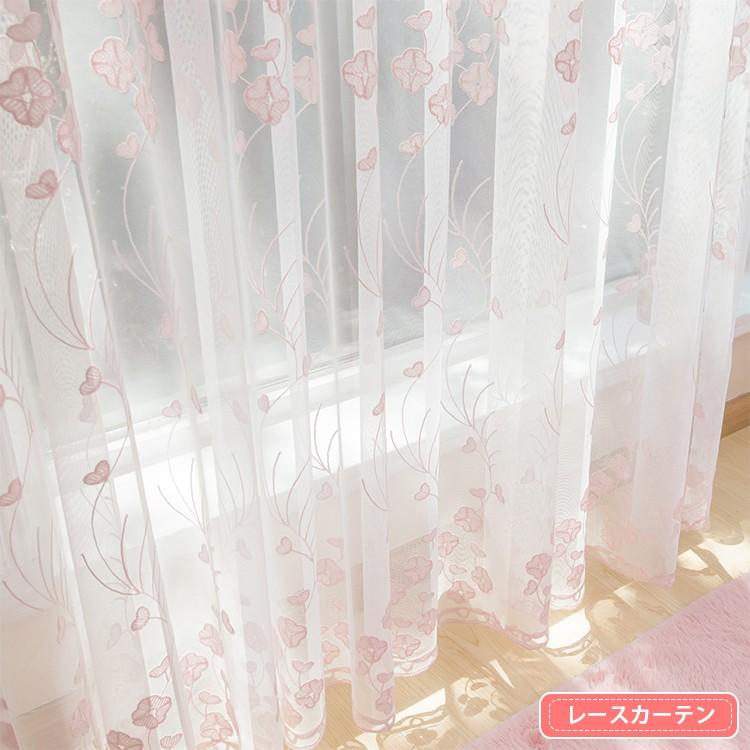 レースカーテン 刺繍 片開き1枚 かわいい 北欧 花柄 ピンク おしゃれ 寝室 Uvカット カーテン 腰窓 オーダーカーテン 幅60 100cm クリスマス プレゼント ギフト R 13 H 01 Lacecurtain7 カーテン X 通販 Yahoo ショッピング