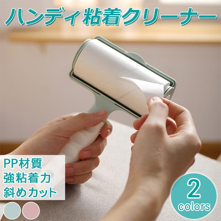 ハンディ粘着クリーナー 衣類用 粘着テープ 掃除 おしゃれ 携帯クリーナー ソファー 髪の毛 カーペット 衣類 コロコロ ミニ 清掃 粘着クリーナー 小さい 小型 S 13 Xm 1233 Zk カーテン X 通販 Yahoo ショッピング