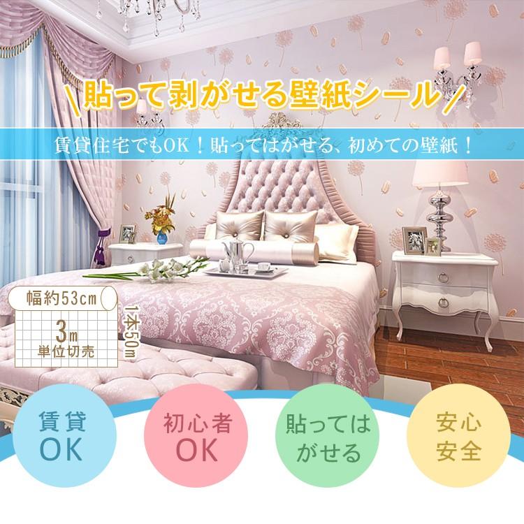 壁紙 簡単diy のり付き 可愛い タンポポ 花柄 エレガント賃貸住宅でもok ベージュ ピンク 子供部屋 Sy 13 Zs 0105 Wp カーテン X 通販 Yahoo ショッピング