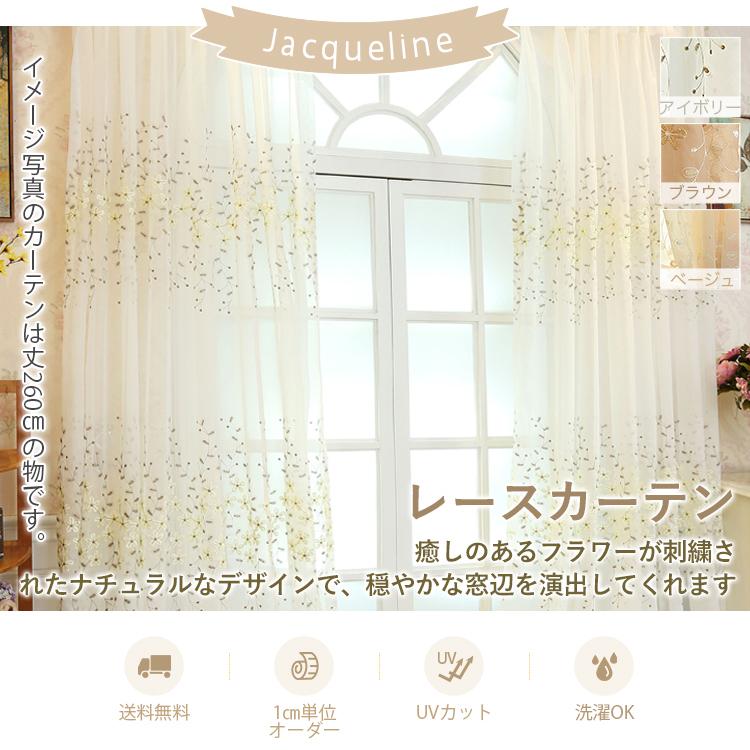 レースカーテン おしゃれ 安い コットン 麻リネン カーテン 遮光 遮熱 オーダーカーテン 幅101 0cm丈60 100cm Yc 13 By 01 Lacecurtain2 カーテン X 通販 Yahoo ショッピング