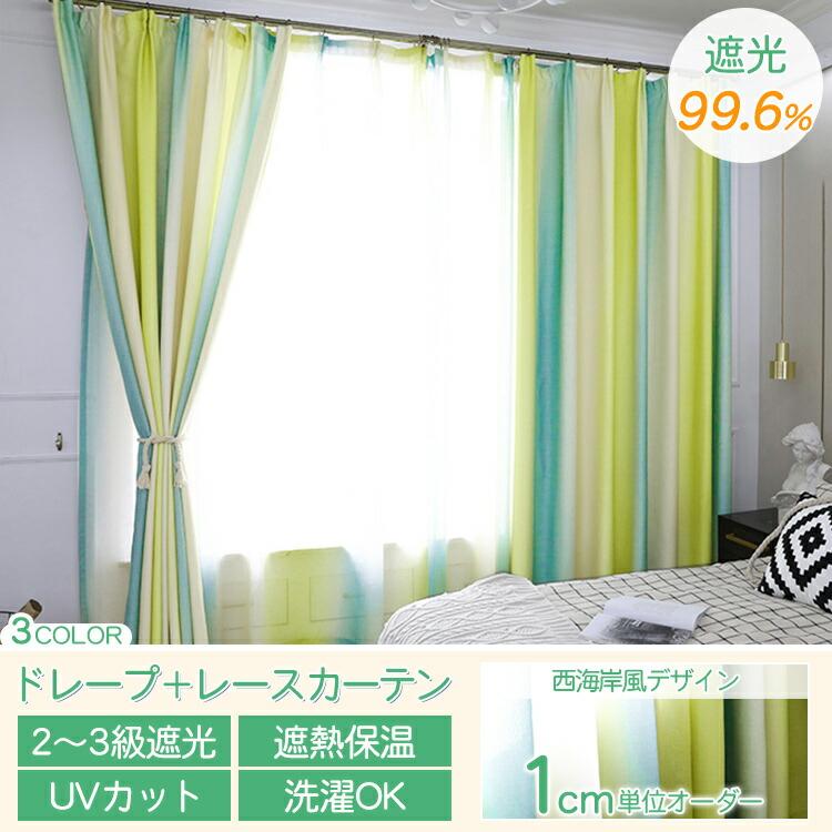 いろいろ カーテン 西海岸風 283088西海岸風 タッセル カーテン gbrjokiblogoitujp