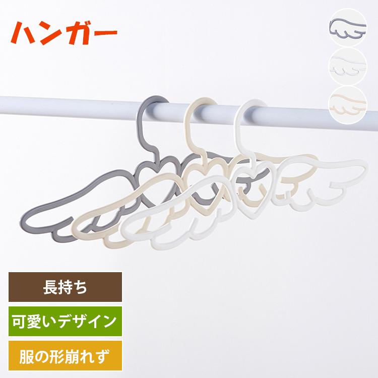 ハンガー 5本セット おしゃれ 北欧 安い すべらない 洗濯 収納 洋服掛け インテリア ハート 天使 かわいい 軽い ハートハンガー 送料無料 Z 13 H 0101pri Hg カーテン X 通販 Yahoo ショッピング