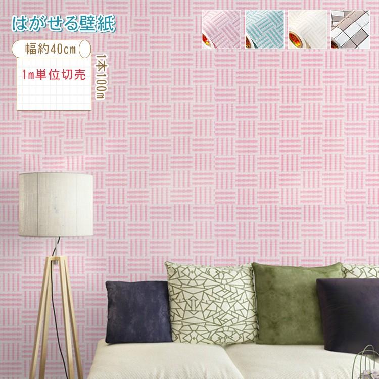 壁紙 シール 貼って はがせる シール 壁紙 キッズ 子ども部屋 ピンク 可愛い Zd 13 Gf 11 Wp カーテン X 通販 Yahoo ショッピング