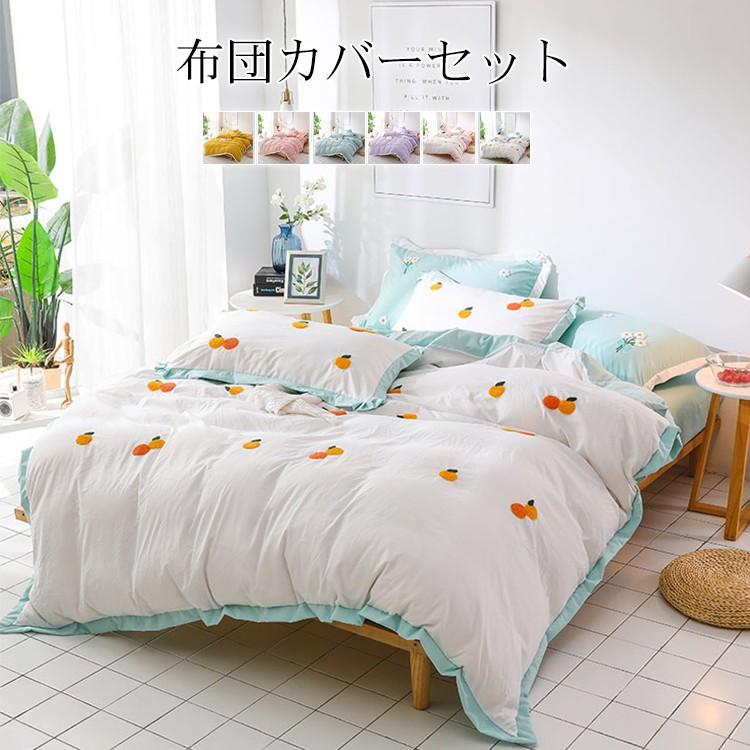 かわいい 布団カバー ふとんカバー4点セット 4点セット ベッドシーツ 枕カバー 敷き布団カバー 掛け布団カバー セット シングル シーツ カバー Www Reinnec Cl