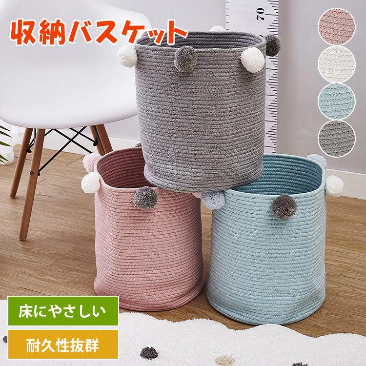 カゴ バスケット 収納 おしゃれ かわいい 綿ロープ 荷物入れ 小物入れ おもちゃ 小物収納 深い ナチュラル 深型 収納カゴ 整理カゴ Zl 13 Yg 0101pri Basket カーテン X 通販 Yahoo ショッピング