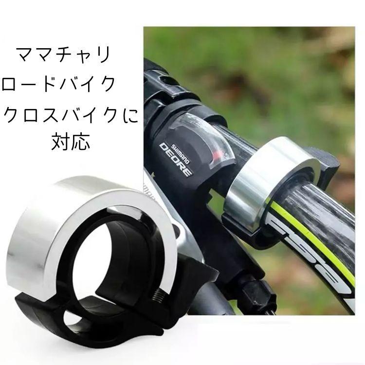 自転車 ロック付き カゴ ベル クロスバイク ROCKBROS 自転車 ベル サイクルベル スリム 軽量 省スペース 消音機能