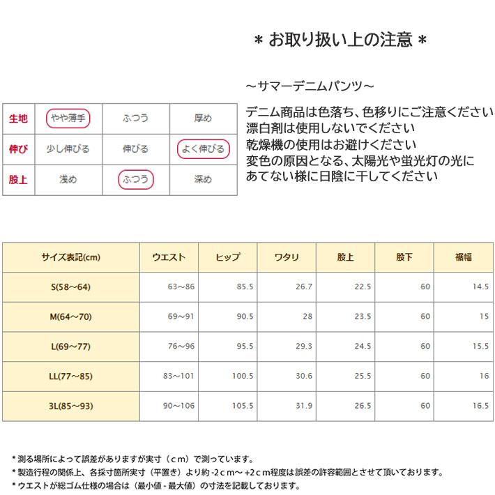 クロップドパンツ 冷感抗菌 レディース デニム アンクル 夏 107356