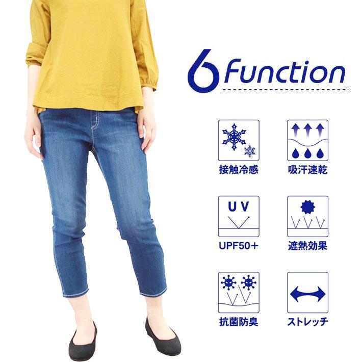 ３Ｄクロップデニム　M クロップドパンツ 冷感抗菌 レディース デニム アンクル 夏 107356