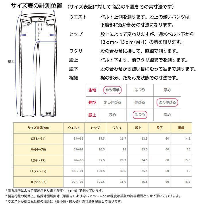 クロップドパンツ レディース　カラー アンクル 冷感抗菌 夏 107356 コンロン｜conronshop｜08