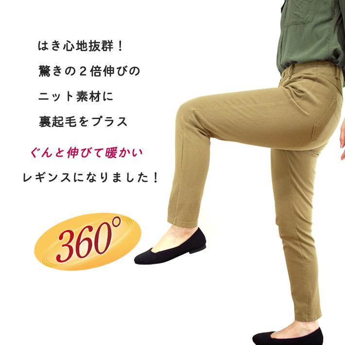 レギンスパンツ プルオン ストレッチ レディース ボトムス 裏起毛