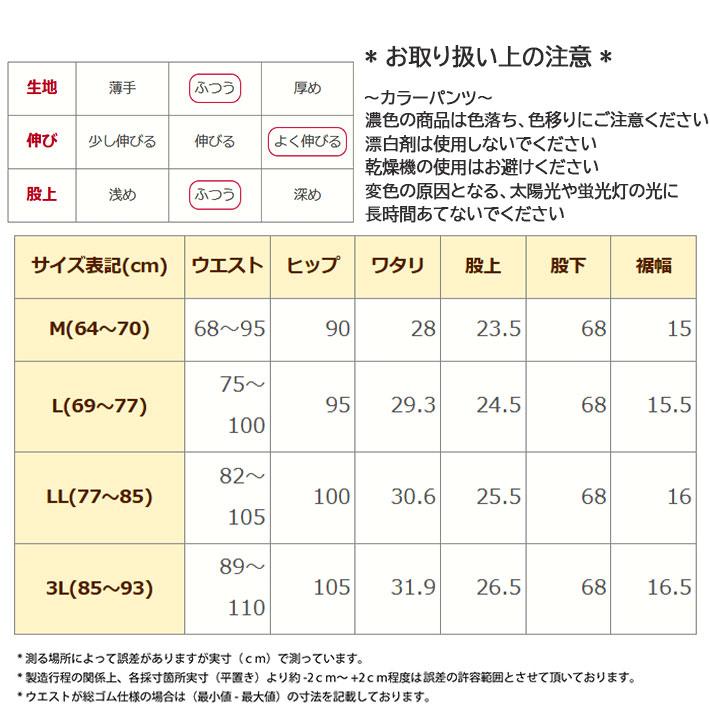 レギンスパンツ レディース カラー ストレッチ プルオン パンツ conron