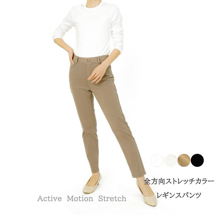 のっぽちゃん レギンスパンツ レディース カラー ストレッチ プルオン パンツ conron