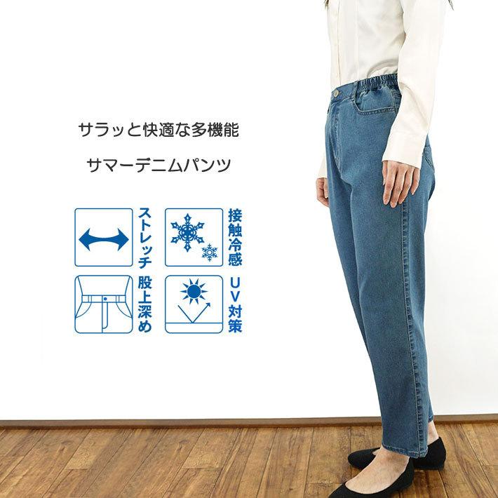 ジーンズ ウエストゴム レディース パンツ 春夏 ストレッチデニム 64cm 