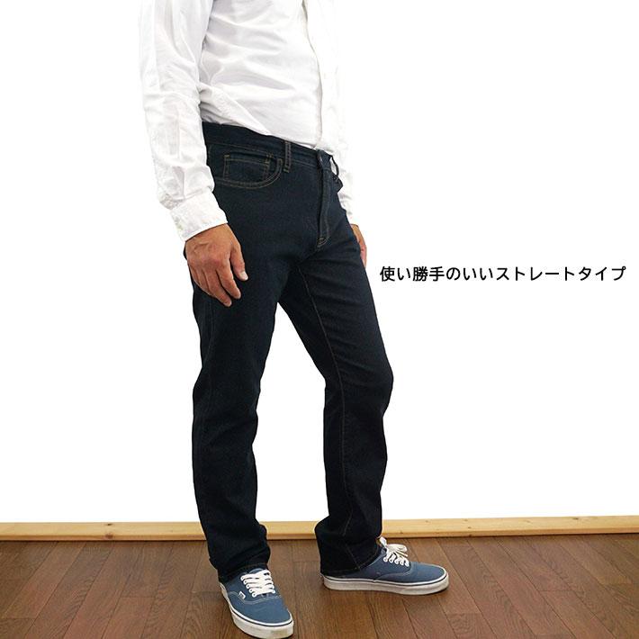 ストレートパンツ メンズ ジーンズ ストレッチデニム 8.5oz 76cm ストレートパンツ メンズ ジーンズ ストレッチデニム 8.5oz 76cm