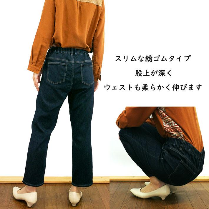 レディースパンツ 裏起毛 ストレッチデニム 総ゴム スリムパンツ CONRON コンロン 630216 : CONRON SHOP - 通販 ...