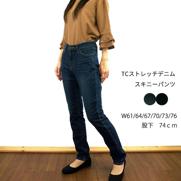 スキニーパンツ レディース デニム 5ポケ スリム ストレッチ CONRON 