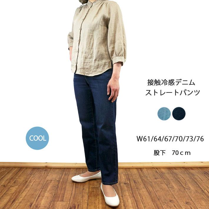 デブリンコ558❅接触冷感❅ 冷感素材COOL TOUCHゆったりP　M ジーンズ 接触冷感 デニム ストレッチ ストレート パンツ 807307 CL&C