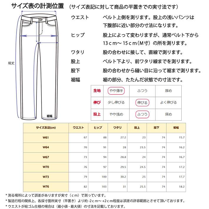 チノパン レディース スキニーパンツ 5ポケ CONRON 216147 74cm丈