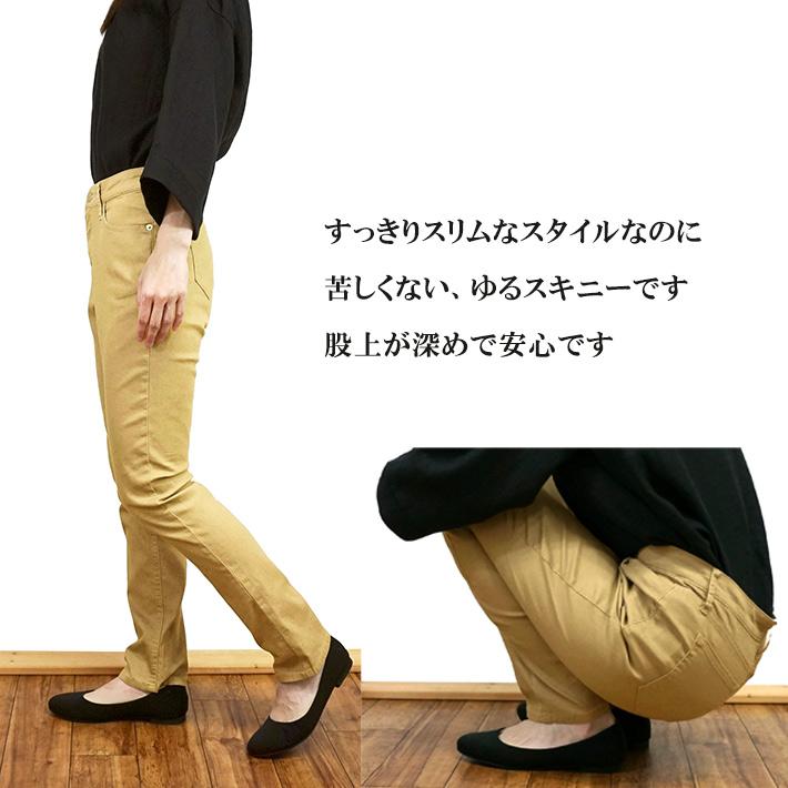 チノパン レディース スキニーパンツ 5ポケ CONRON 216147 74cm丈