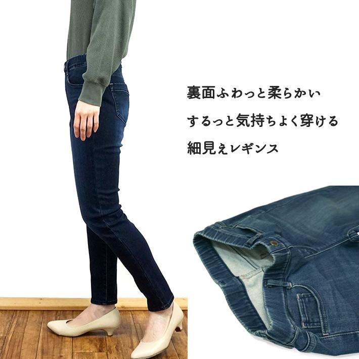 レディース レギンスパンツ ウエストゴム デニム ストレッチ 裏起毛