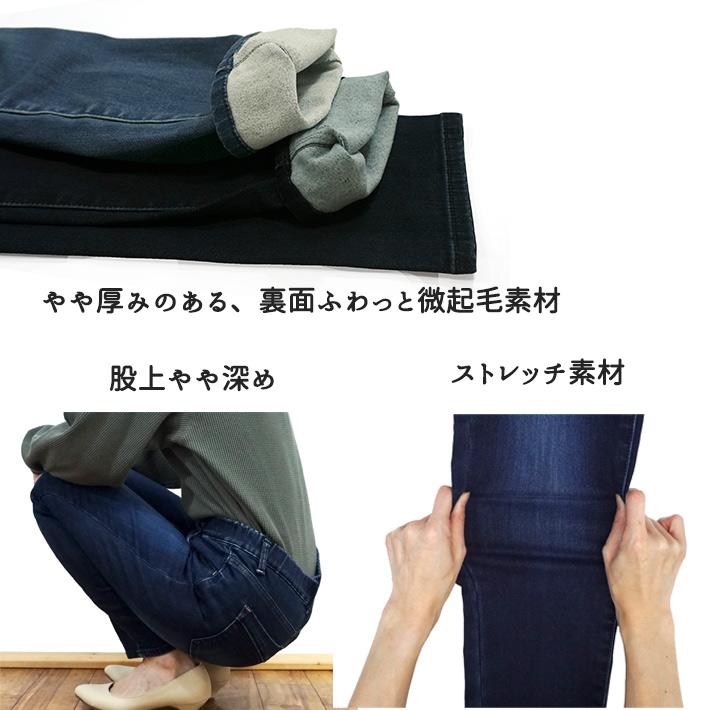 レディース レギンスパンツ ウエストゴム デニム ストレッチ 裏起毛